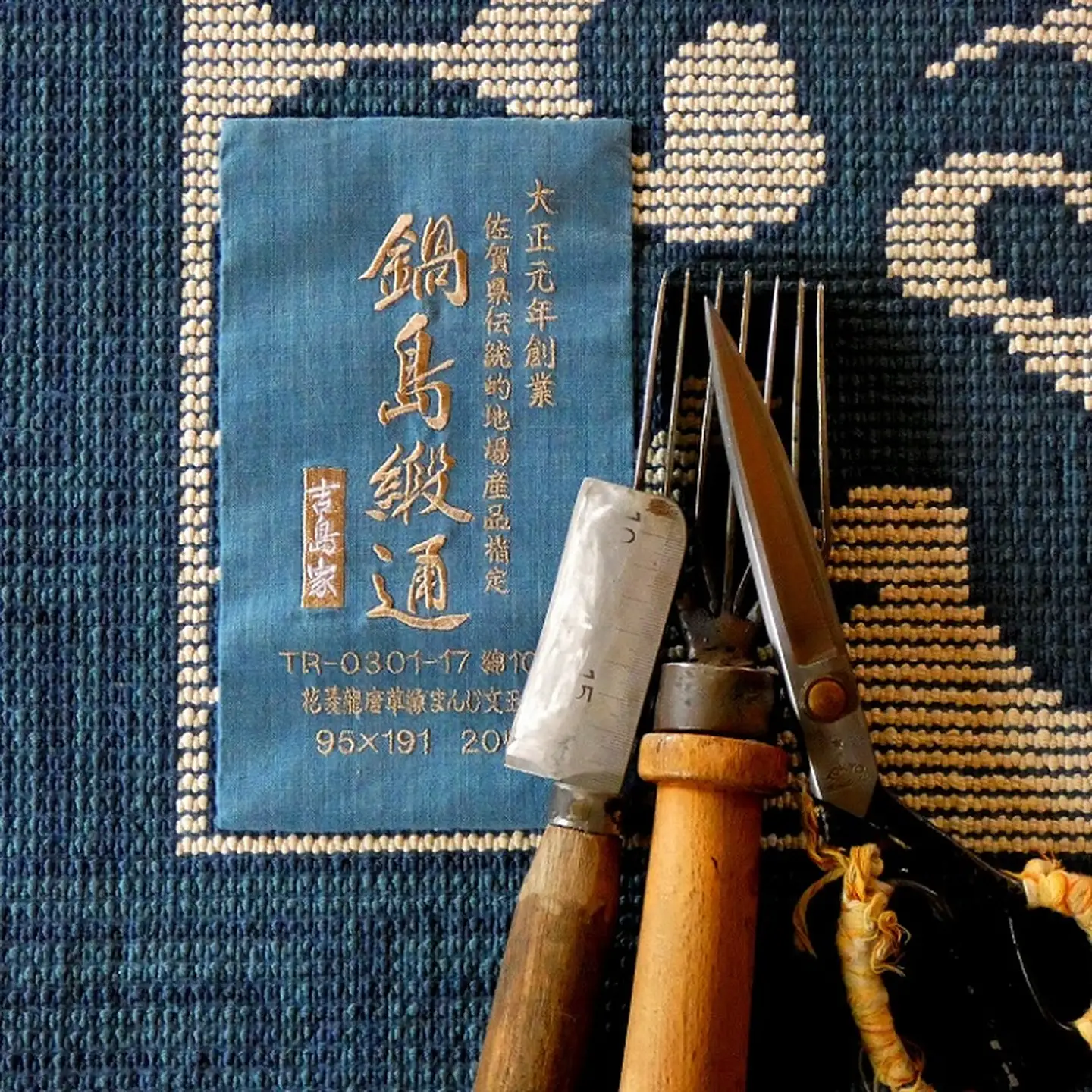 鍋島緞通[手織]花丸文に唐草繋ぎ地/黄唐茶地：C510-003