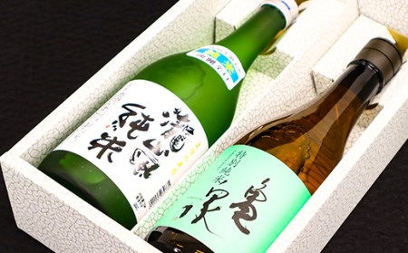 純米・特別純米2本セット（高知酒造・亀泉酒造）