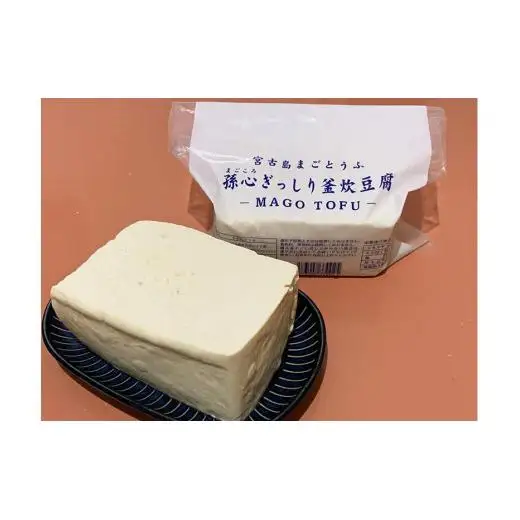 【定期便 全6回】まごとうふセット