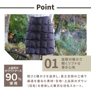 ダウン 高品質 羽毛 スカート 国産 アウトドア キャンプ 登山 Mind Lサイズ ブラック 羽毛スカート