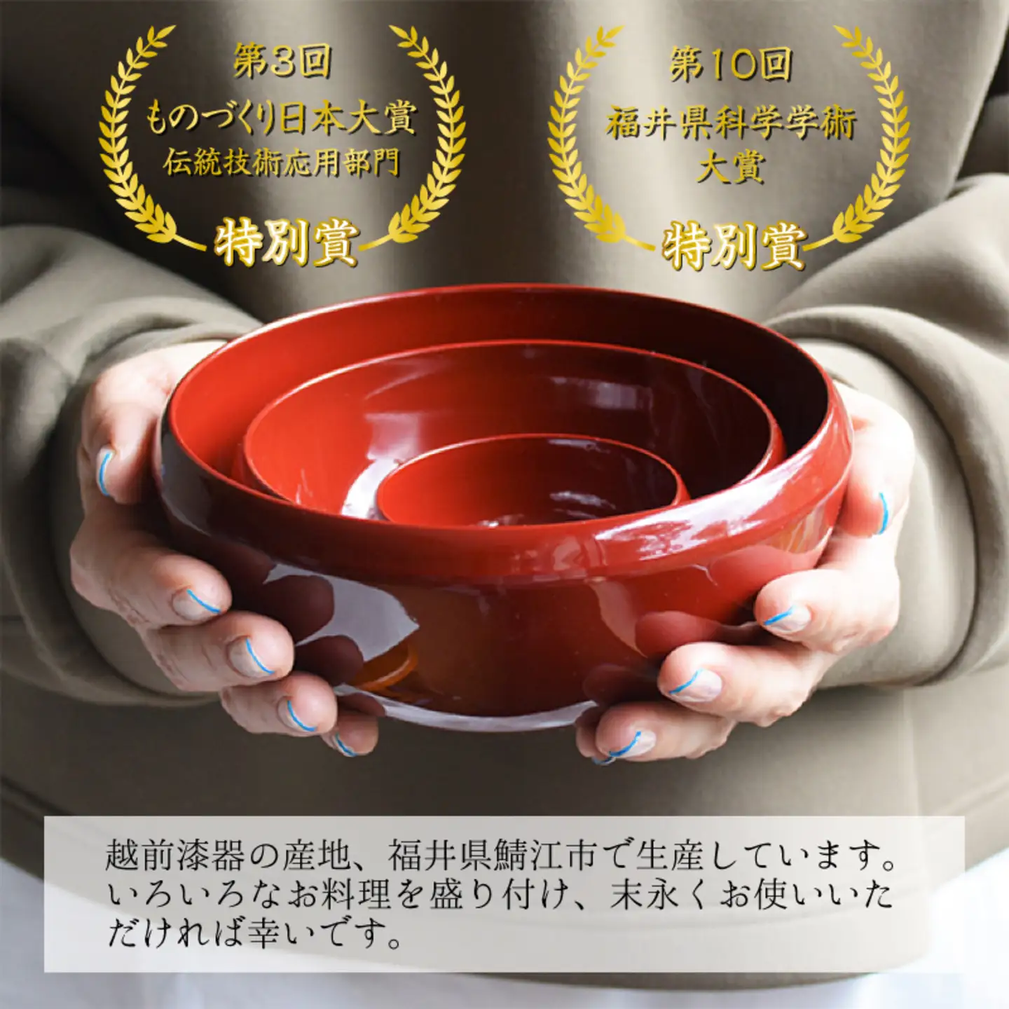 越前漆器 鉄鉢（てっぱつ）入り子鉢3点セット