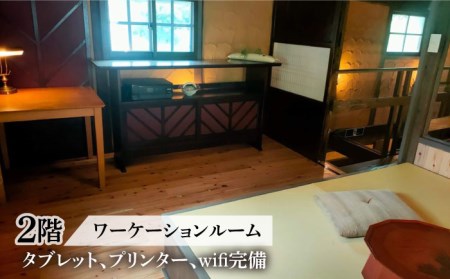 【ペア宿泊プラン】オーベルジュ山ぼうし 2名 1泊 （ 夕朝食 付き ） 宿泊券 糸島市 / オーベルジュ山ぼうし [ALL001]