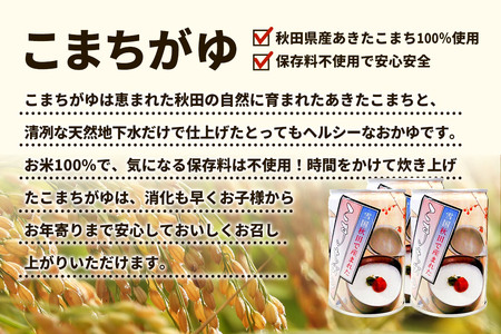 こまちがゆ（4缶）、あきたこまちの米粉パン（6缶）セット