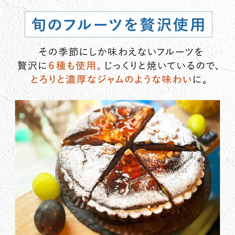 《公園と、タルト》焼きタルト6種 [AOCD002] 焼菓子 スイーツ