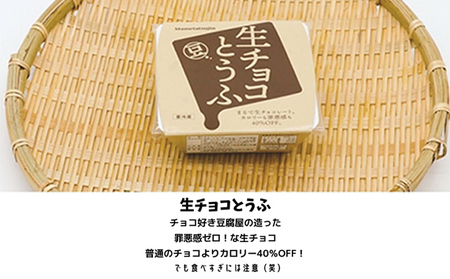 豆達人のスイーツセット
