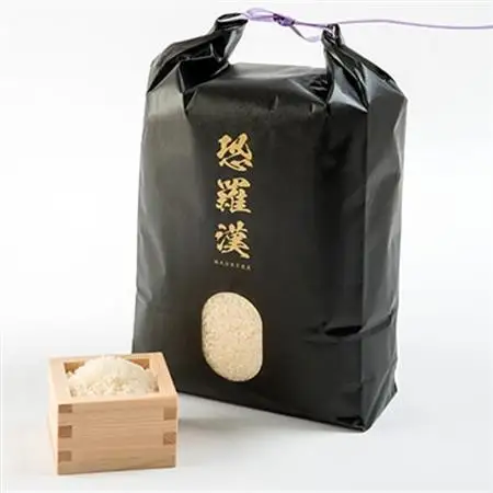 安芸太田町産あきさかり「恐羅漢米」5kg【1365224】