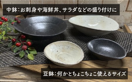 【美濃焼】荒土 中鉢・豆鉢 4点セット【竜仙窯】食器 深皿 ボウル 丼 どんぶり サラダボウル デザートボウル 副菜鉢 薬味皿 醤油皿 和 カフェ風 レンジ対応 送料無料 [MDD025]