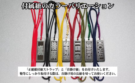 青黒檀ストラップ・ネックレス〈小〉彫刻木札【名入れ等】（フダヤドットコム.二丁纏）(紐：からし、和柄：吉原つなぎ)_0043-007-T04-3-4