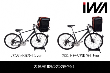 スポーツバイク用 バスケット取付キット [CS-01+フロントキャリアセット]【0429】