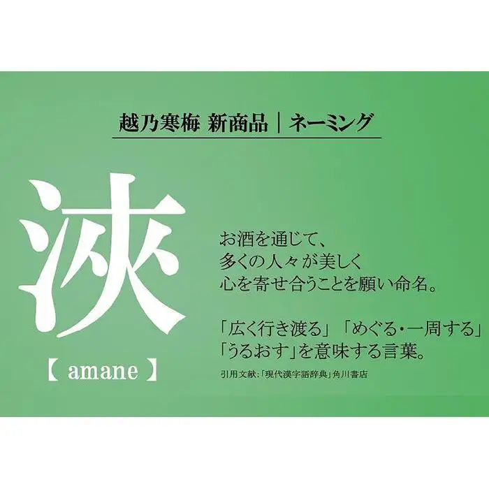 【越乃寒梅の注目酒２本セット（720ml・化粧箱無）】越乃寒梅　灑（さい）・浹(amane)