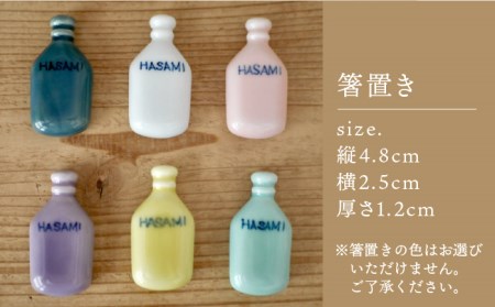 【波佐見焼】八三三米（2合） くらわんかセット くらわんか碗 茶碗 箸置き セット 食器 皿 【永峰製磁/eiho】【波佐見陶磁器工業協同組合】 [ZD37] 波佐見焼