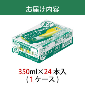 サントリー　オールフリーライムショット350ml缶　24本入 ※沖縄・離島配送不可