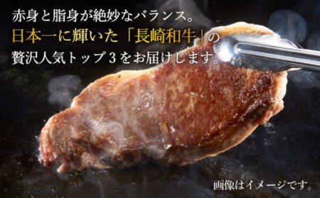 長崎和牛 贅沢人気トップ3 計1.7kg ＜スーパーウエスト＞ [CAG242]   長崎 西海 牛肉 焼き肉 サーロイン ステーキ すき焼き しゃぶしゃぶ BBQ ブランド牛 すき焼き 焼肉 サーロイン