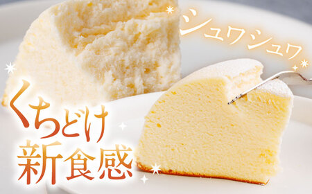 スフレ チーズケーキ 1個 CAM009 ケーキ 9000円