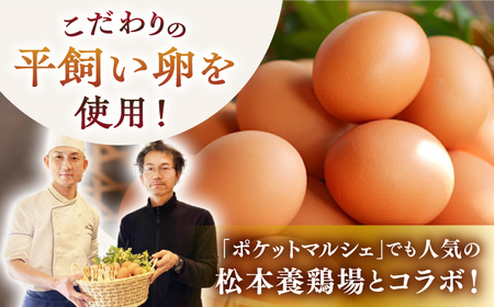 【3回 定期便 】平飼い卵 プリン 冷蔵 ジュリアン プリン 6本  西海市 プリン ぷりん 冷蔵配送 卵 たまご ＜お菓子のいわした＞ [CAM027]