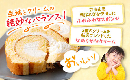 訳あり 生ロールケーキ 1本 CAM045 ロールケーキ 8000円