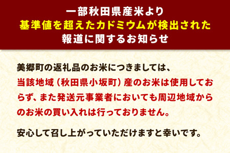 令和7年産 サキホコレ特別栽培米4kg（2kg×2袋）【白米】秋田の新ブランド米 秋田県産 お米