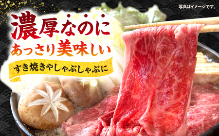 長崎和牛 すき焼き 2種セット計600g＜株式会社 黒牛＞ [CBA110] すき焼き 和牛