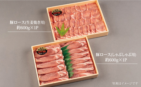 【6回定期便】大西海SPF豚 背ロース しょうが焼き用＆しゃぶしゃぶ用 計1.2kg 訳あり ＜大西海ファーム＞ [CEK101]
