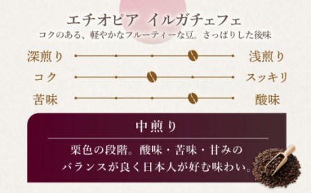 【粉タイプ】 中煎り エチオピア イルガチェフェ 自家焙煎 コーヒー 5袋 計500g ＜giko coffee＞ [CFK008]コーヒー 自家製コーヒー