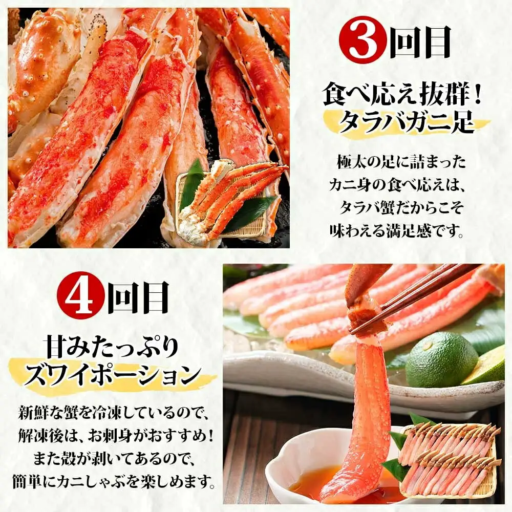 ■定期便■ 1584.蟹づくし 頒布会  全4回 ズワイガニ足 1kg 毛蟹 2尾 700g タラバガニ足 1kg ズワイ ポーション 500g むき身 かに 蟹 カニ ズワイガニ ずわいがに たらばがに 送料無料 100000円 北海道 弟子屈町