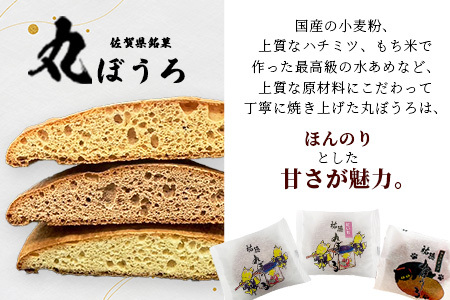  佐賀銘菓「祐徳丸ぼうろ」20枚｜プレーン・チョコチップ・紅いも★手焼きのやさしい甘さ♪お子様のおやつ・贈り物に◎ さが桜マラソン公式補給食｜佐賀県鹿島市 送料無料 A-58
