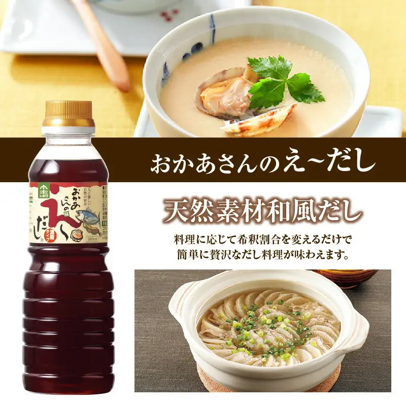 調味料トキワバラエテイセット 1L×3本セット べんりで酢360ml×2 えーだし360ml×2  なべのぽんず360ml×2 酢 16-08