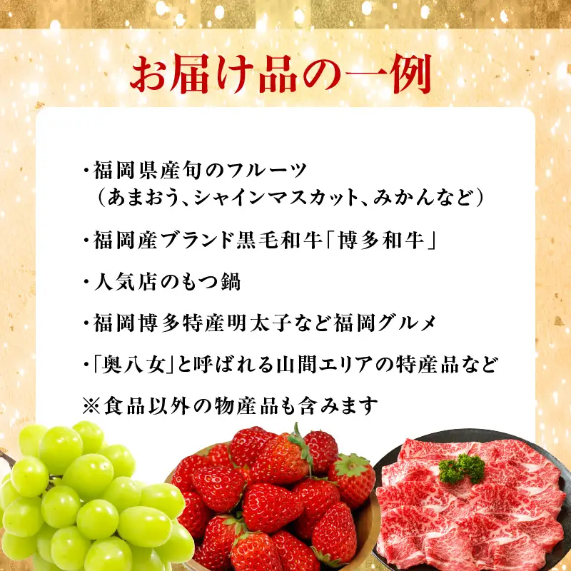 福岡・八女 季節のお楽しみプレミアム定期便【奥八女コース】全15回※配送不可地域：北海道・離島（沖縄本島を含む） 072-T056