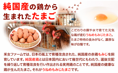 うねめもみじたまご 約80個　卵