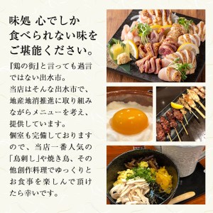i693 《毎月数量限定》味処 心・お食事券(3,000円分) 食事券 お食事券 チケット 鶏料理 鳥刺し 焼き鳥 創作料理 居酒屋 グルメ【味処 心】