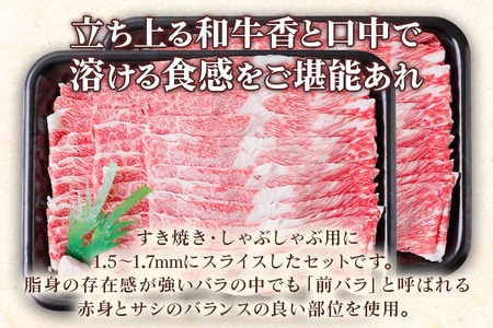 [A5等級]  飛騨牛 バラすき焼き・しゃぶしゃぶ用2kg [0852] 飛騨牛 トキノ屋食品