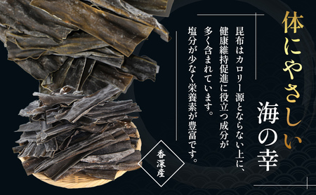 北海道 礼文島 香深産 天然 利尻だし昆布 150g×3袋［野崎水産］【 昆布 だし昆布 出汁こんぶ 天然 利尻昆布 香深産 海藻 和食 煮物 旨味 】