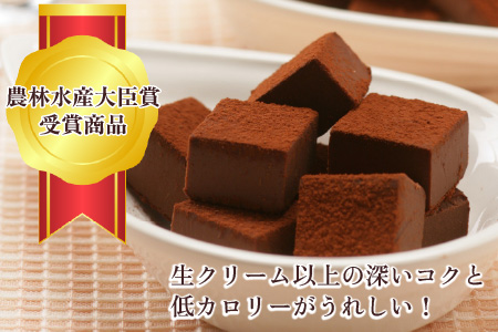生クリーム以上の深いコク！豆乳チョコレート 9粒×2箱 [A-013005] バレンタイン チョコ 洋菓子 濃厚 生チョコ 豆乳 バレンタインデー ホワイトデー 福井県 永平寺