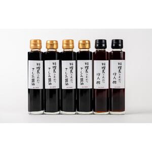 料理長こだわりのさしみ醤油とぽん酢のセット【配達不可地域有】