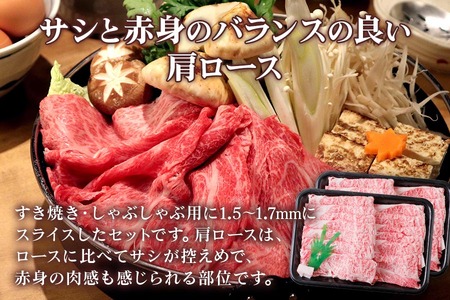 [A5等級] 飛騨牛肩ロース すき焼き ・しゃぶしゃぶ用1.5kg [0850] すき焼き トキノ屋食品