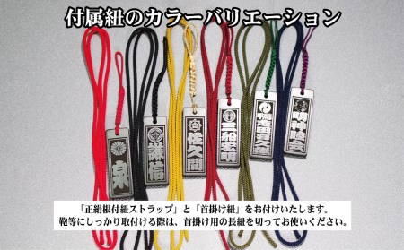 青黒檀ストラップ・ネックレス〈小〉彫刻木札【家紋入】（フダヤドットコム.二丁纏）(紐：紺、和柄：宝づくし)_0043-008-T04-6-1