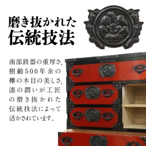 岩谷堂箪笥 桜木作 匠の技 中型箪笥(赤黒) 伝統工芸品 和家具 和タンス インテリア 日本製 （岩手県奥州市産） [AN014]