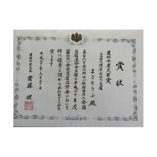 濃厚おぼろ豆腐6個セット