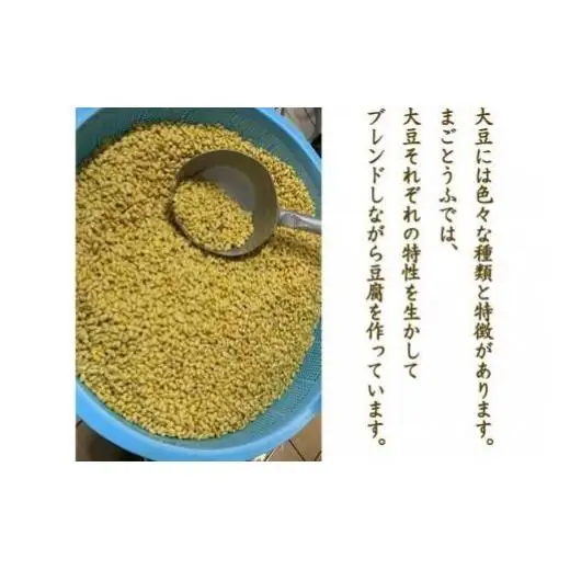 まごとうふセット　（濃厚おぼろ豆腐　木綿豆腐　厚揚げ　濃厚豆乳　おとうふミニバスクチーズケーキ）