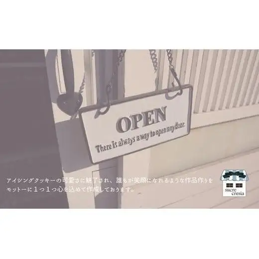 【選べる数字　8】バースデーセット アイシングクッキー