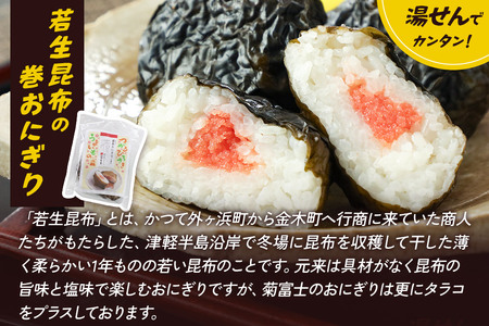 津軽の朝食セット（2人用）