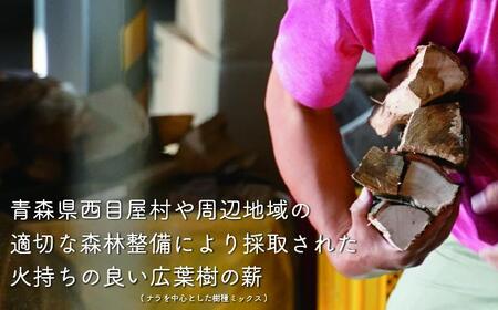  焚き火用一般サイズ広葉樹薪「白神の炎」約20kg A-21 雑貨 日用品 キャンプ アウトドア 焚き火台 室内 薪木 香り 楽しむ インテリア ミックス 乾燥 