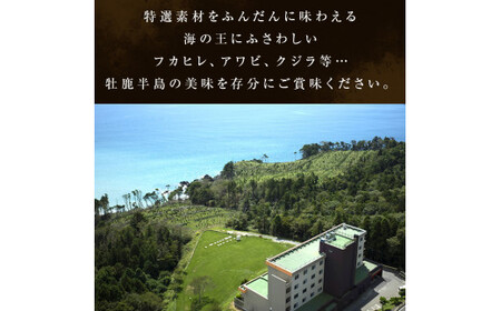 島周の宿 さか井 ペア宿泊券 一泊二食付き 「遥」プラン 宿泊 宿泊券 ペア ホテル