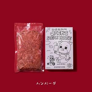 お手軽冷凍ハンバーグ＆タコライスセット