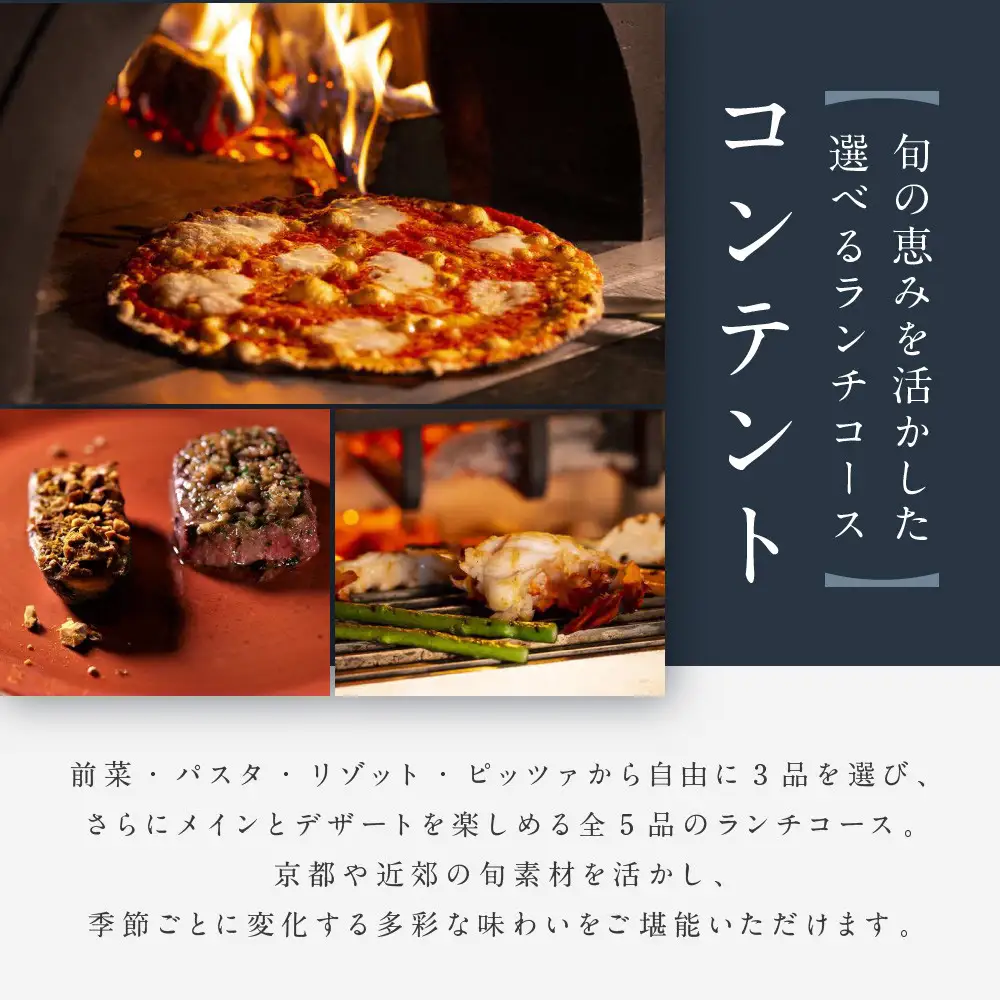【HOTEL THE MITSUI KYOTO】イタリア料理 FORNI ランチコース ペアお食事券 | 京都 二条城 人気ホテル 食事券