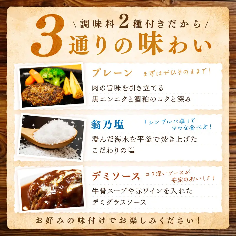 【ハンバーグ】塩で食べるやわらかハンバーグ 5個 デミグラスソース付