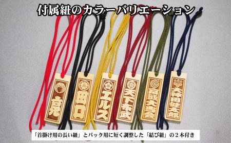 ネームタグ・ネックレス彫刻木札【家紋入】御蔵島本黄楊（フダヤドットコム.三丁御頭）(紐：松葉、和柄：吉原つなぎ)_0043-010-T04-5-4