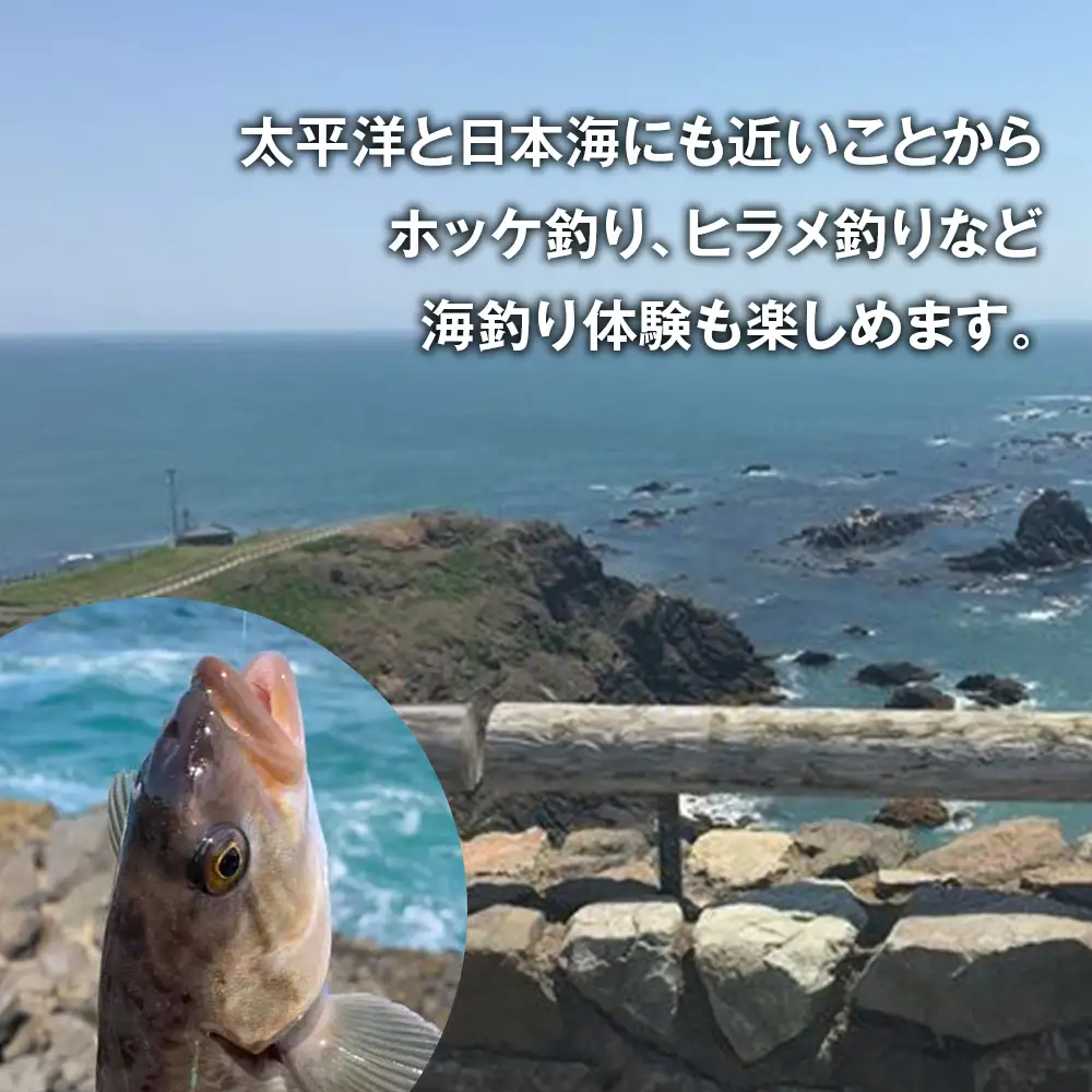 「手ぶらで釣り体験」(2時間半)２名様
