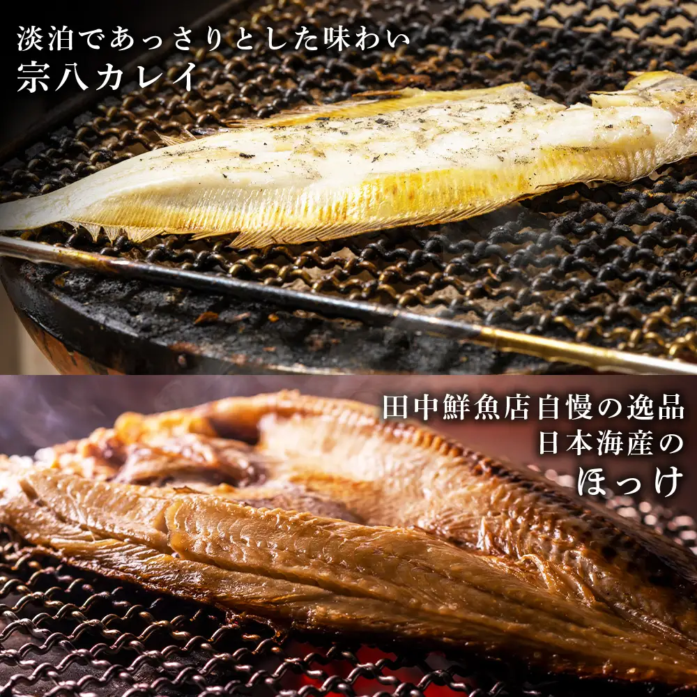 田中鮮魚店 黒松内ＢＢＱセット
