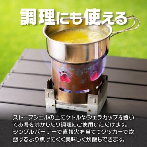 鍛冶屋の頓珍漢 アルコールストーブ ST-310用 ヒーターシェル キャンプ　アウトドア[050S20]